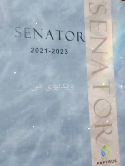 آلبوم کاغذ دیواری سناتور ، کاغذ دیواری SENATOR 